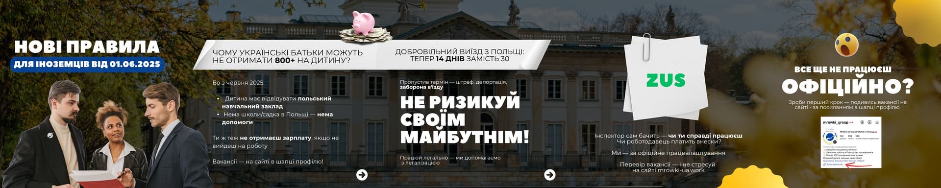 НОВІ ПРАВИЛА ДЛЯ ІНОЗЕМЦІВ ВІД 06.2025